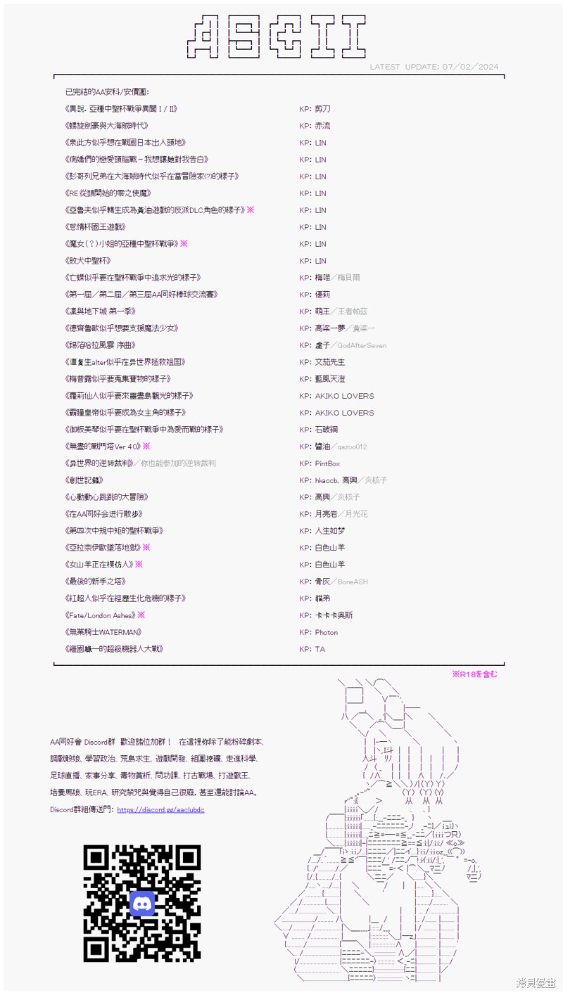 第58话9