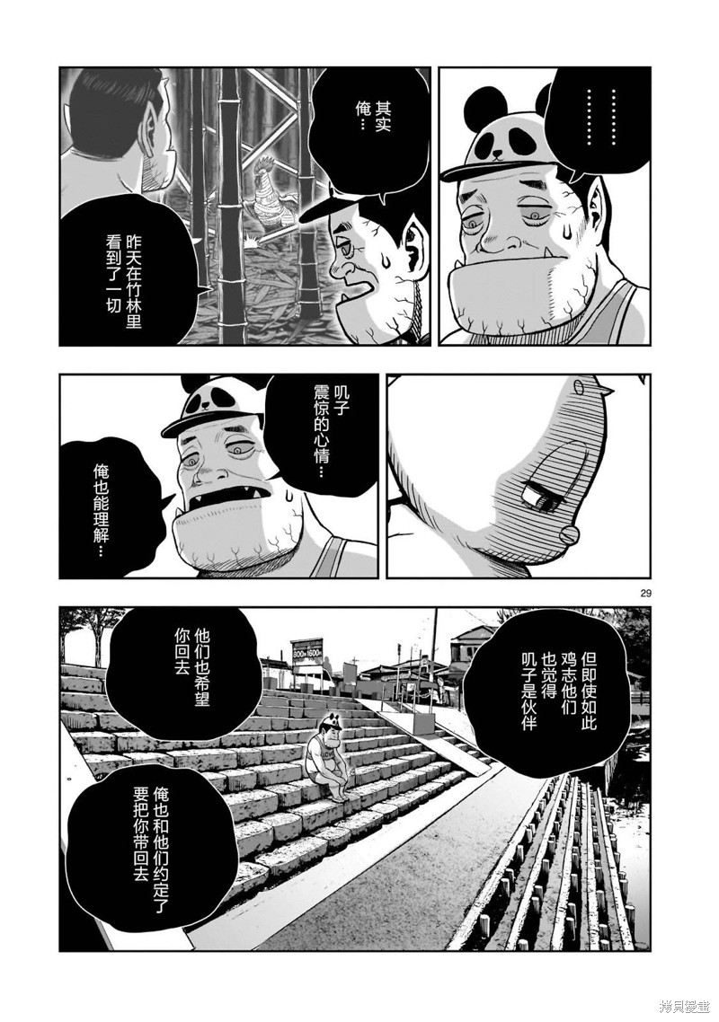 第34话29