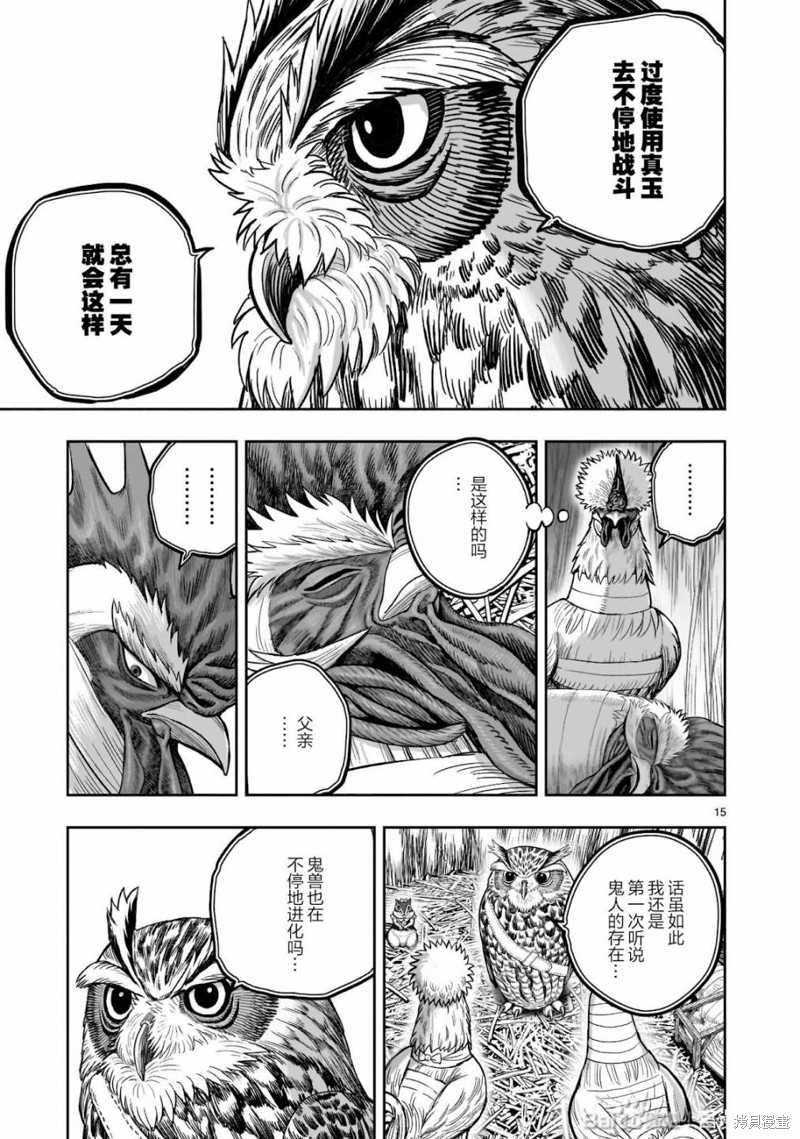 第38话15