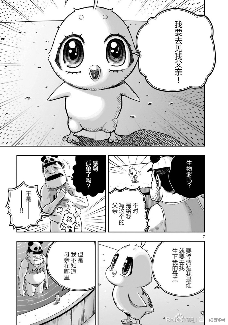 第36话8