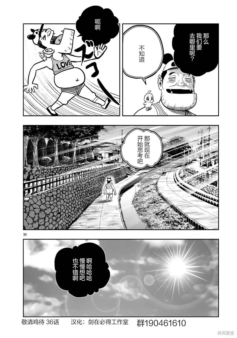 第35话30