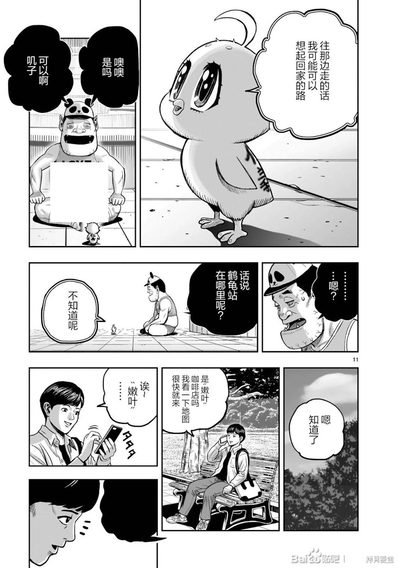 第36话12