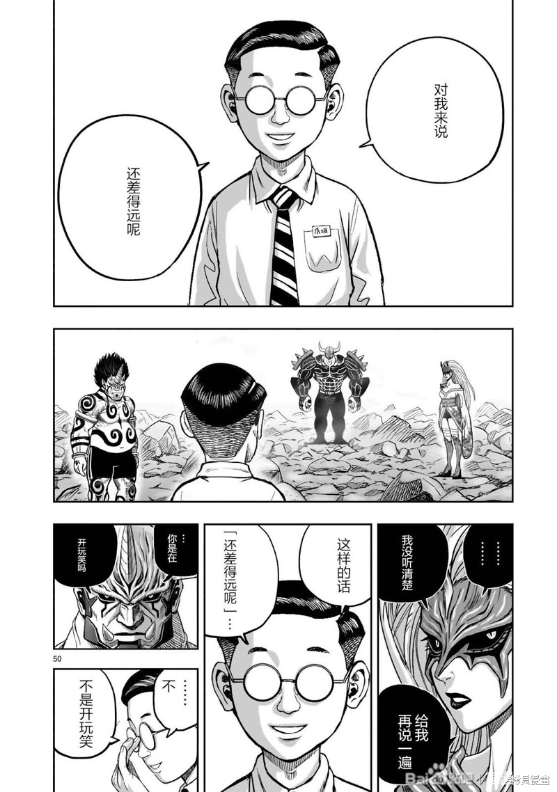 第36话50