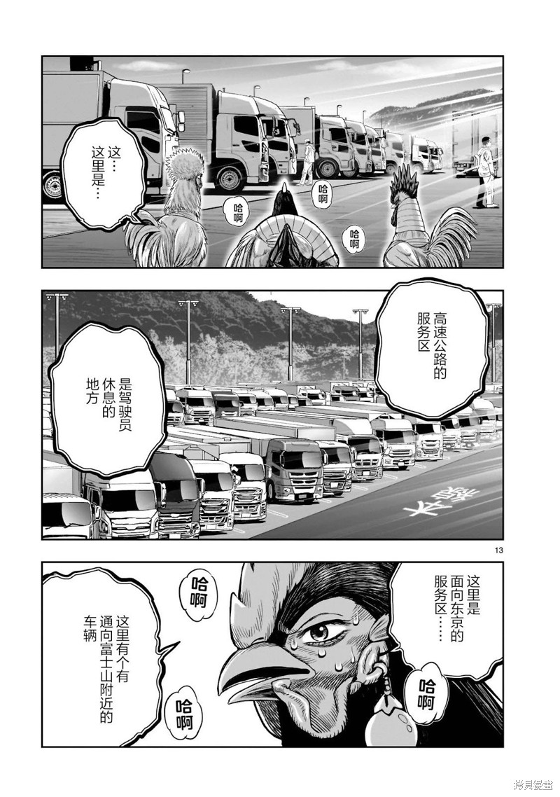 第35话13