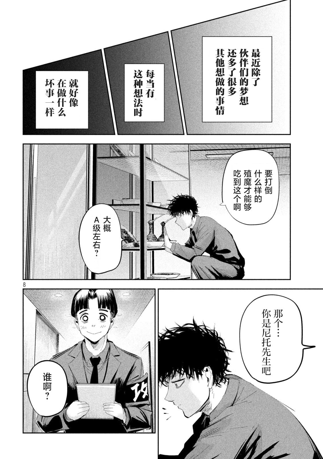 第47话7