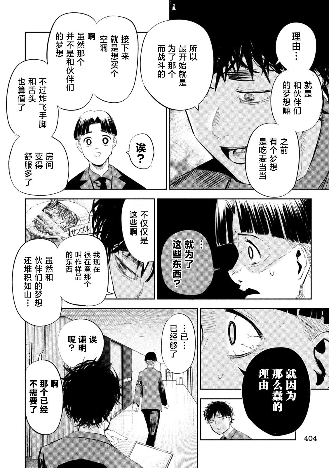 第47话9