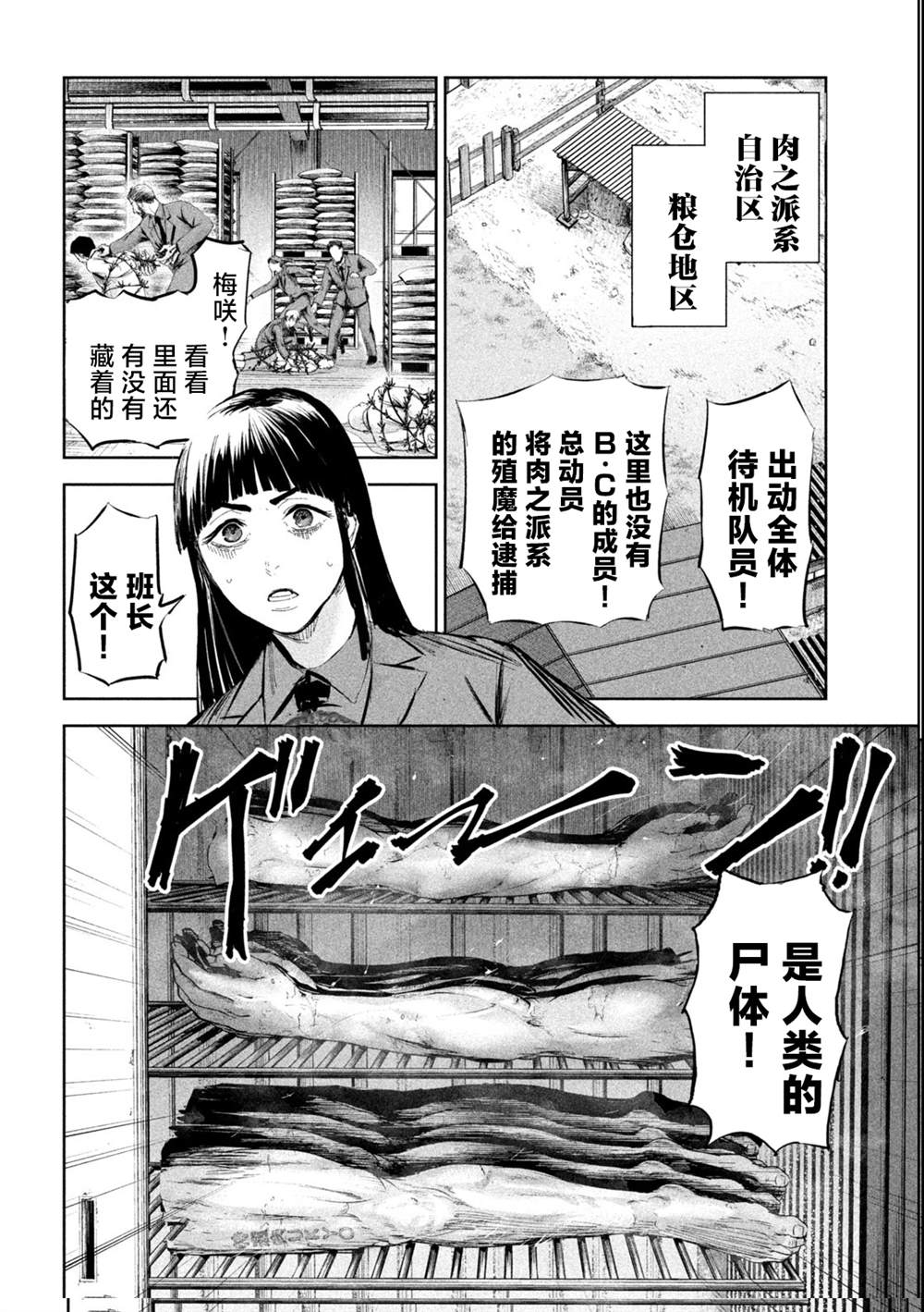 第45话14