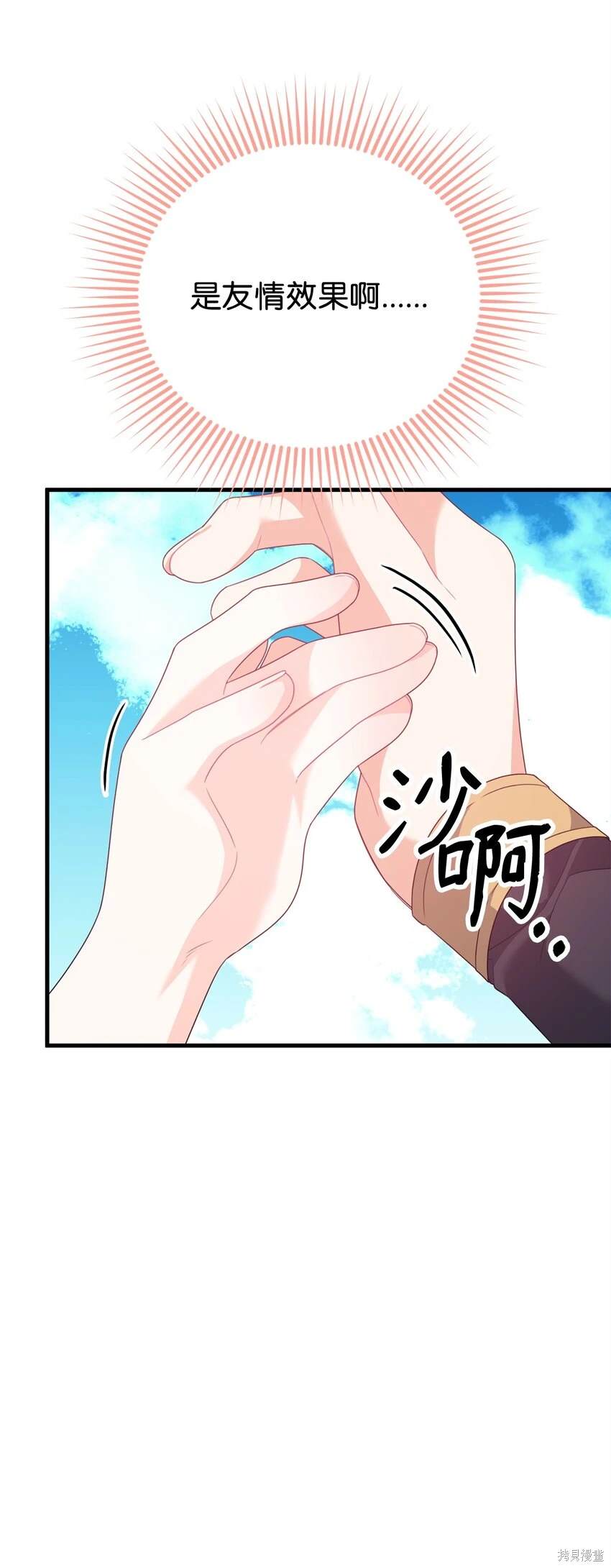 第35话76