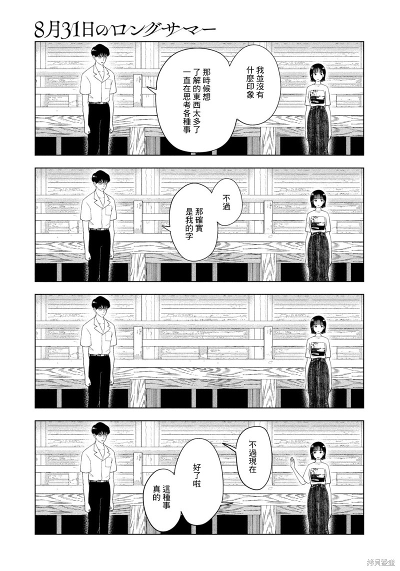 第45话14