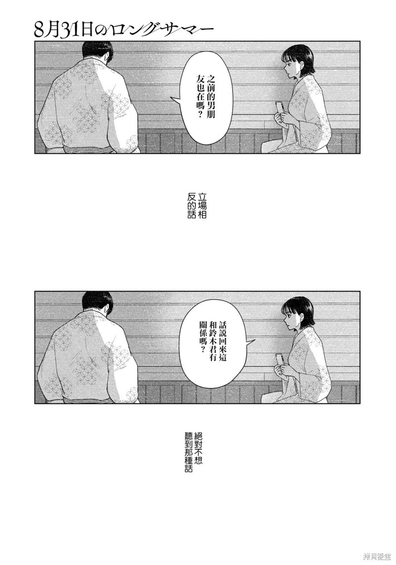 第45话4