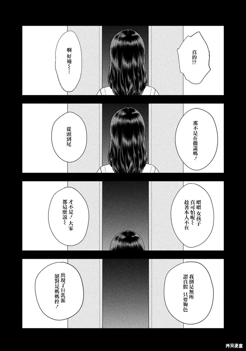 第46话10