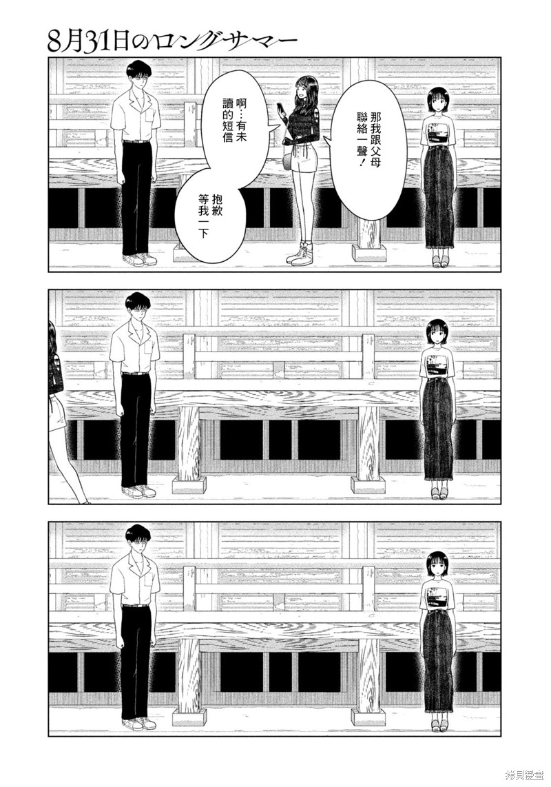 第45话12