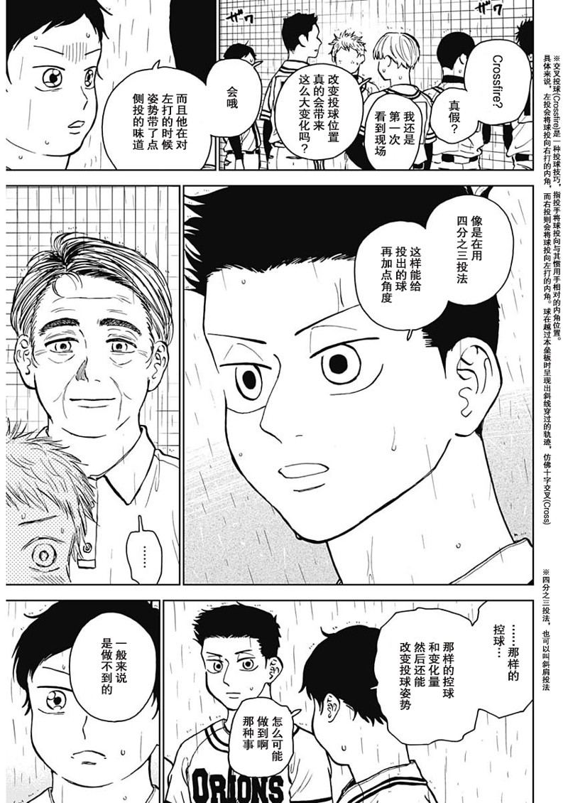 第58话11