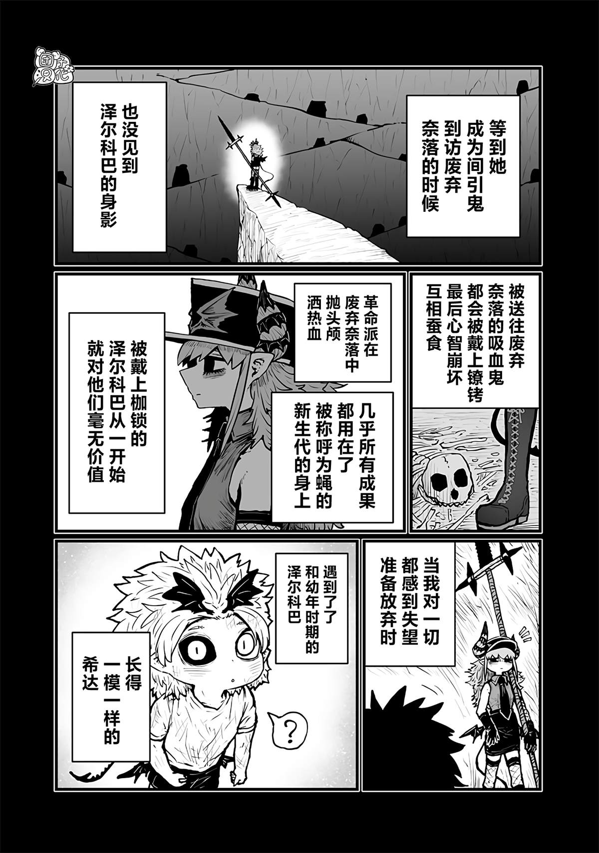 第46话8