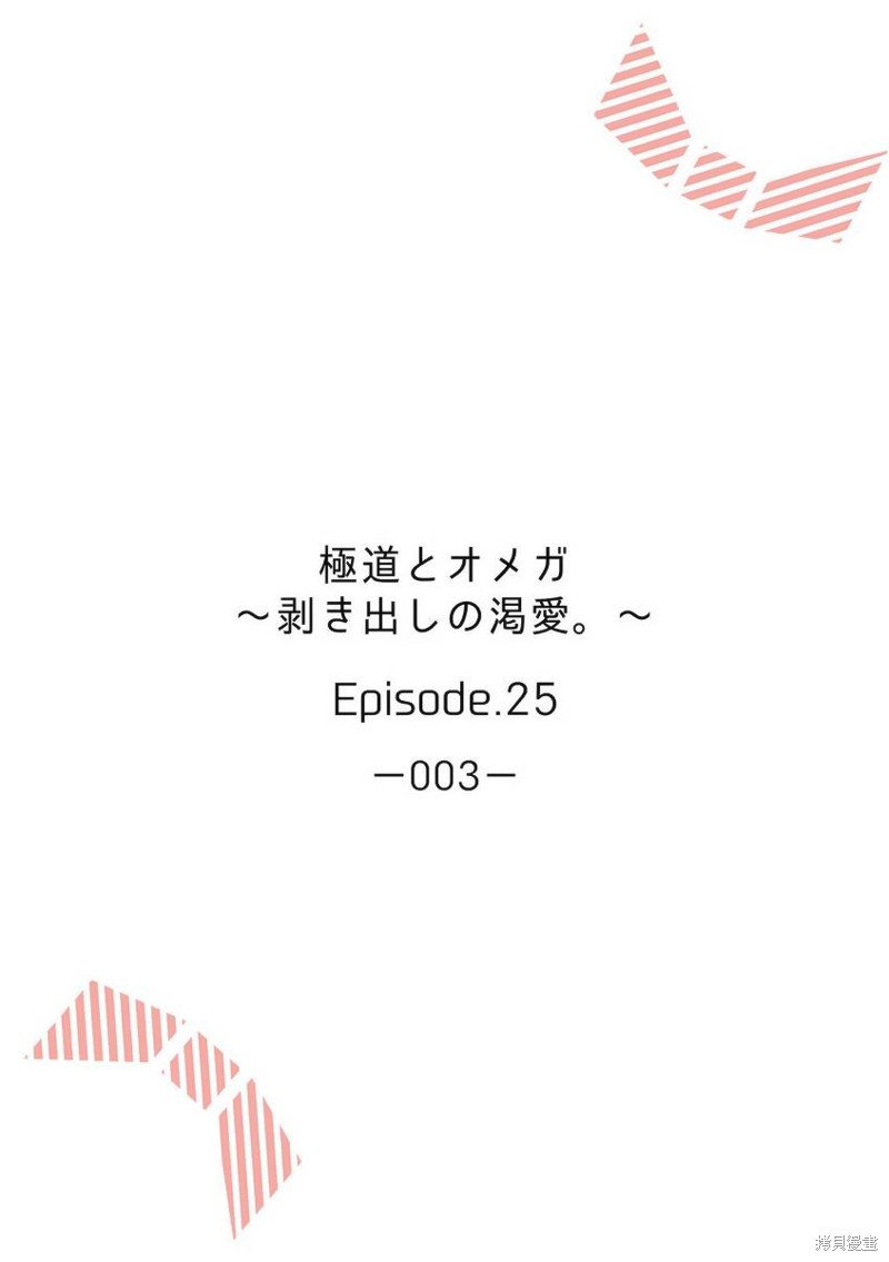 第25话1