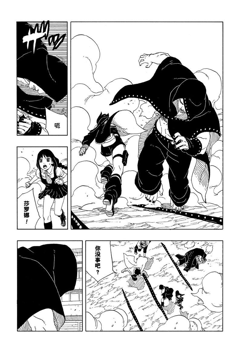 第90话13