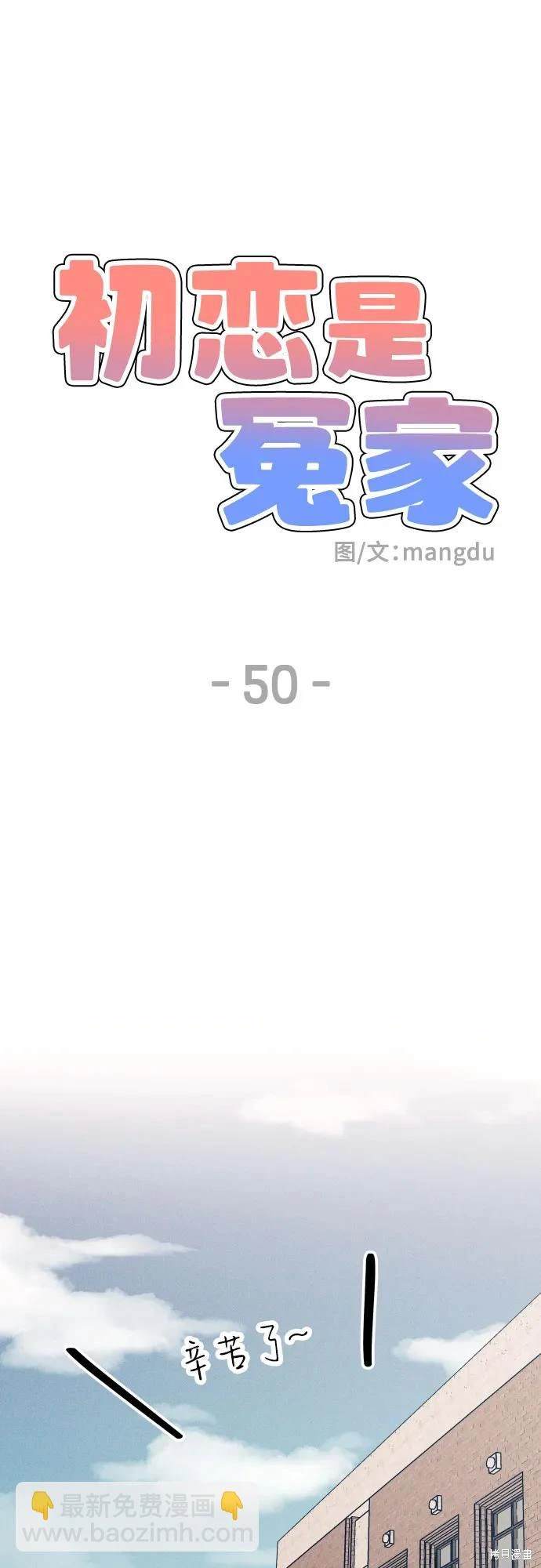 第50话11