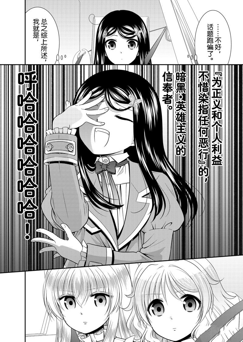 第105话7