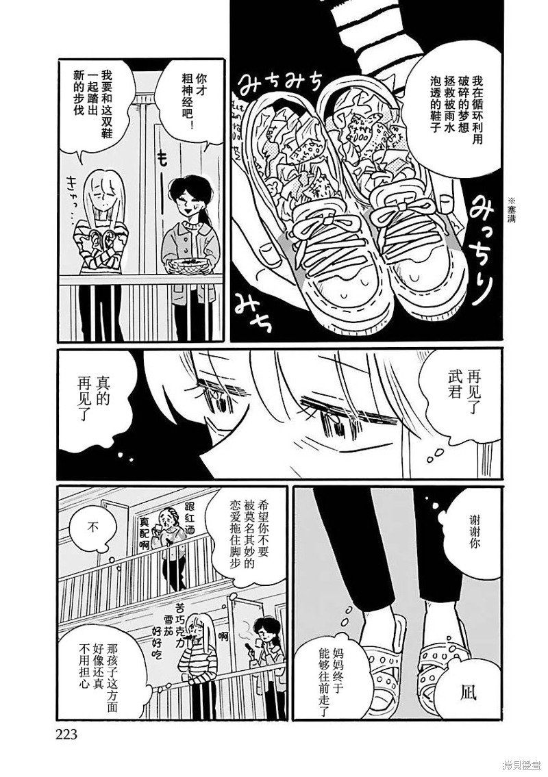 第68话20