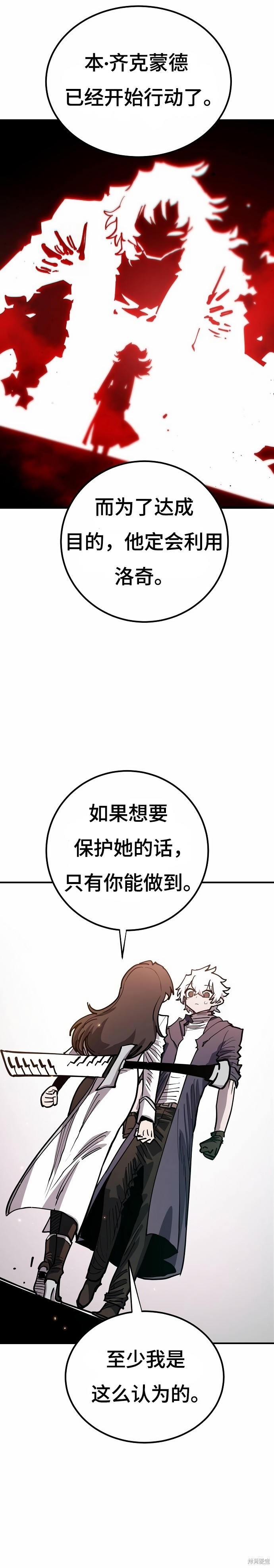 第197话35