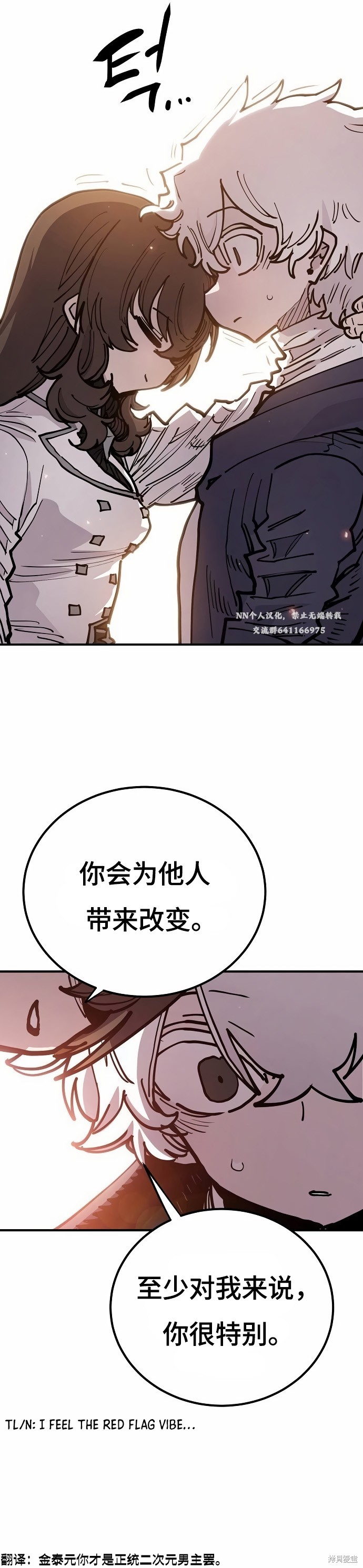 第197话37