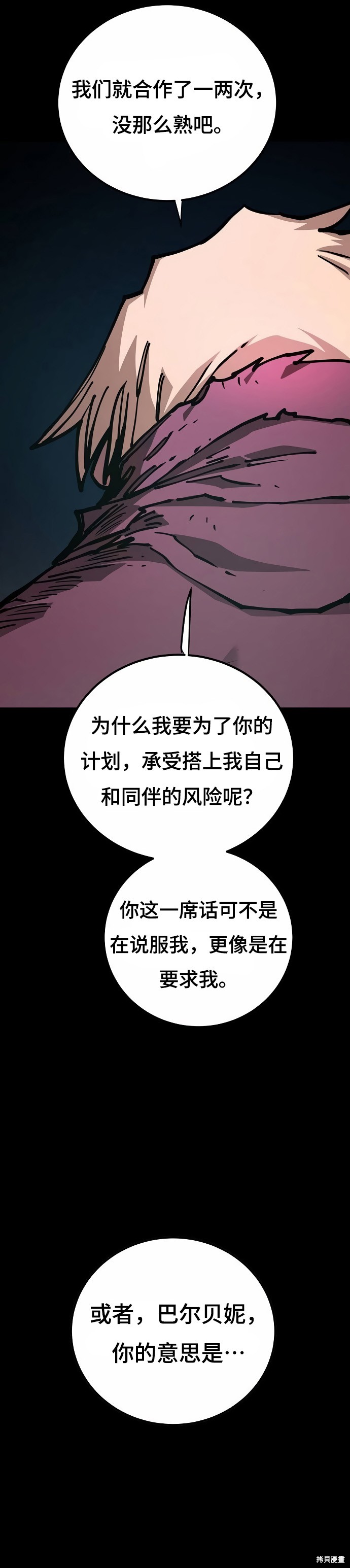 第197话3