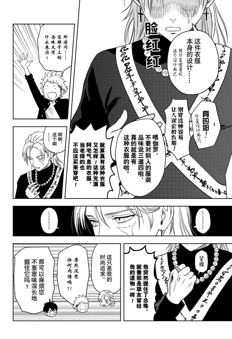 第159话13