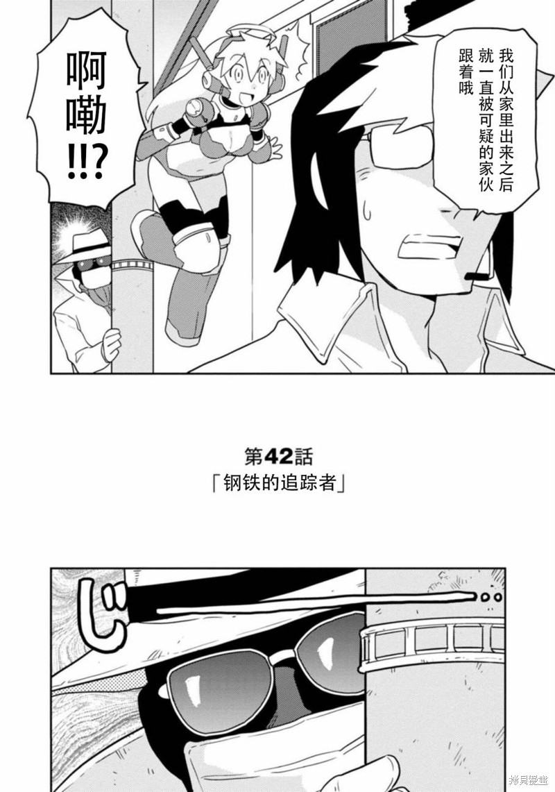 第41话2