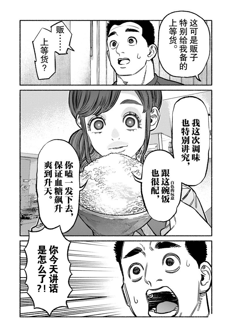 第130话12