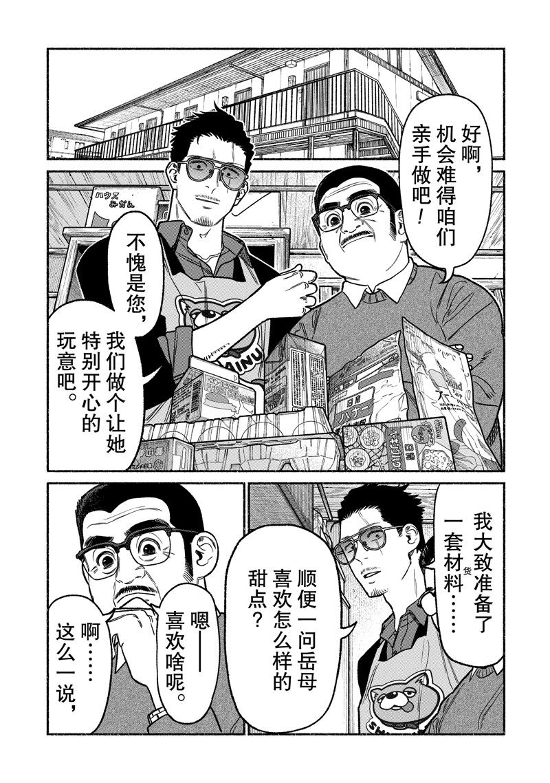 第129话2