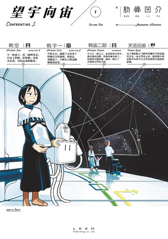 望宇向宙漫画_banner