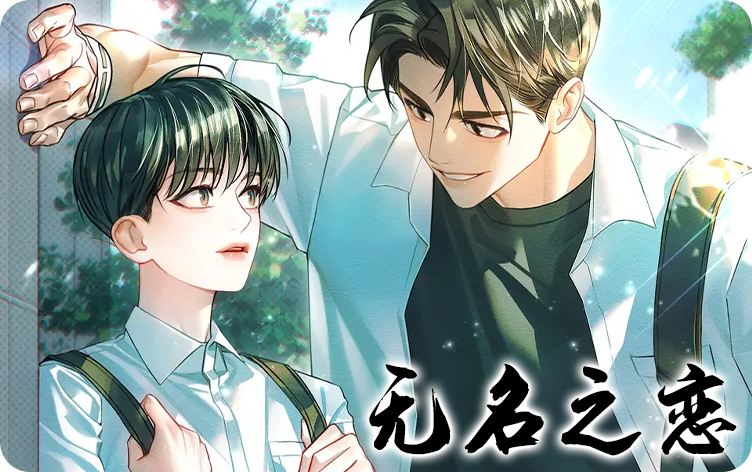 无名之恋香香叫什么_banner