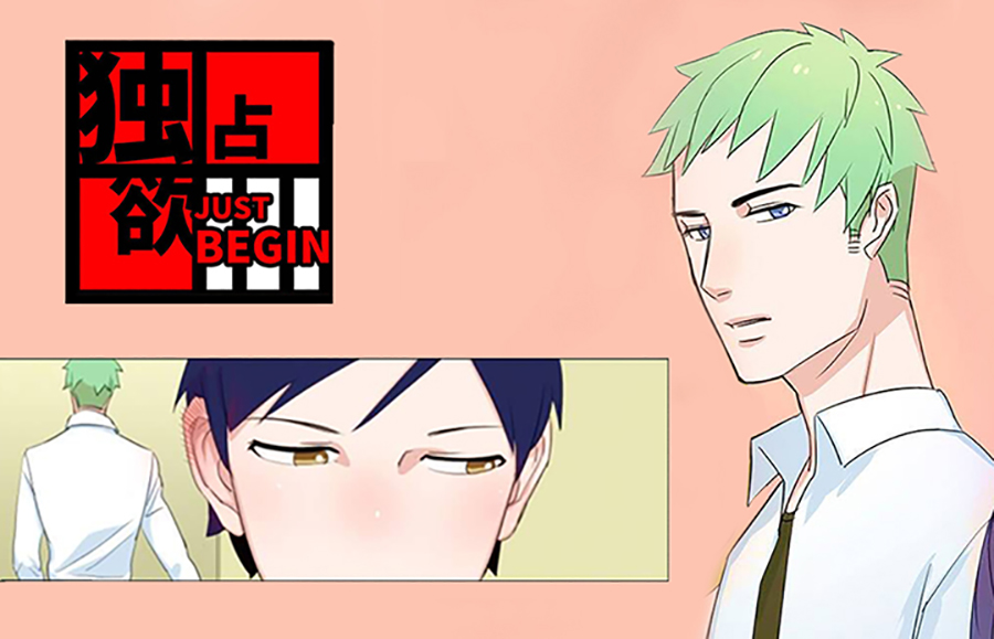 独占欲和占有欲_banner