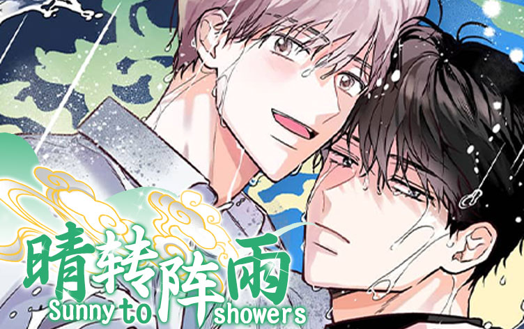 晴转阵雨的过程_banner