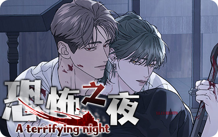 恐怖之夜怎么发生的_banner