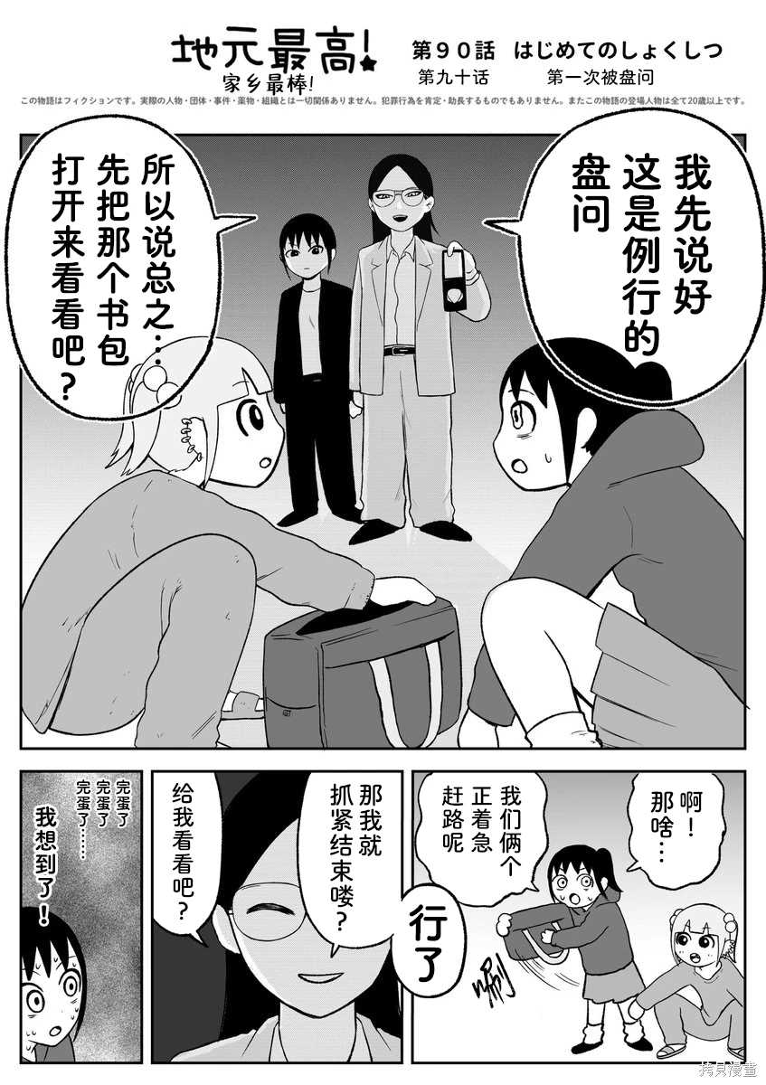 第90话0