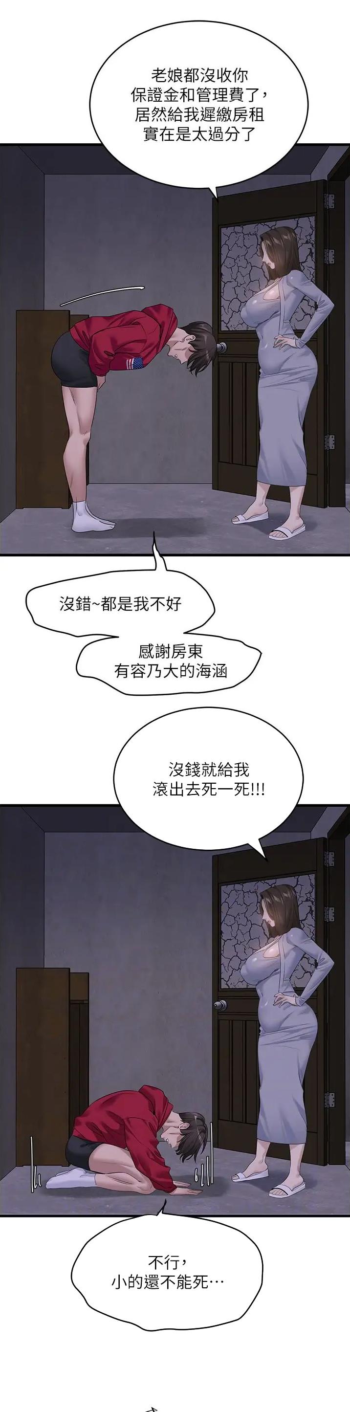 第27话13