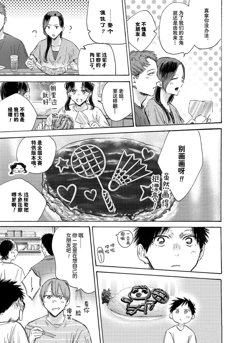 第155话10