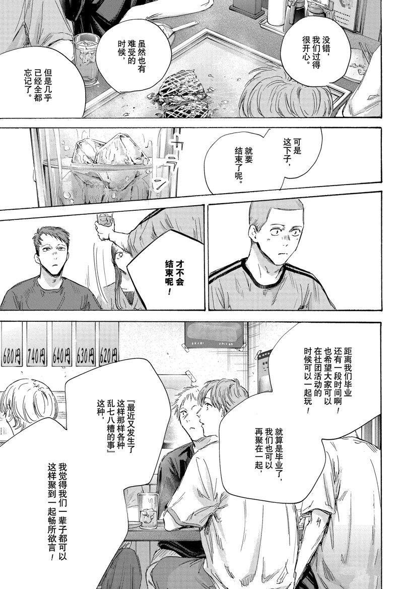 第155话14