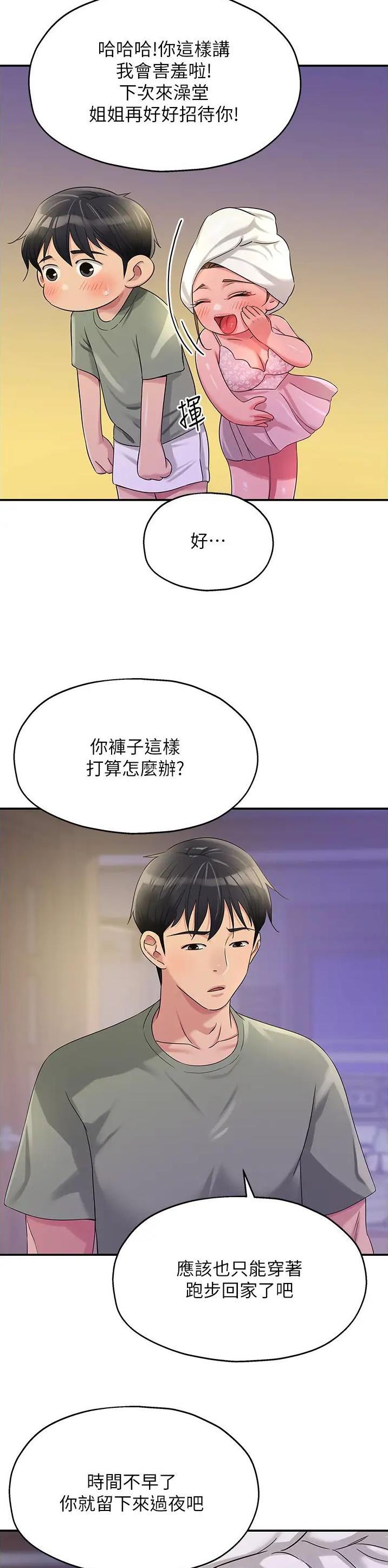 第103话11