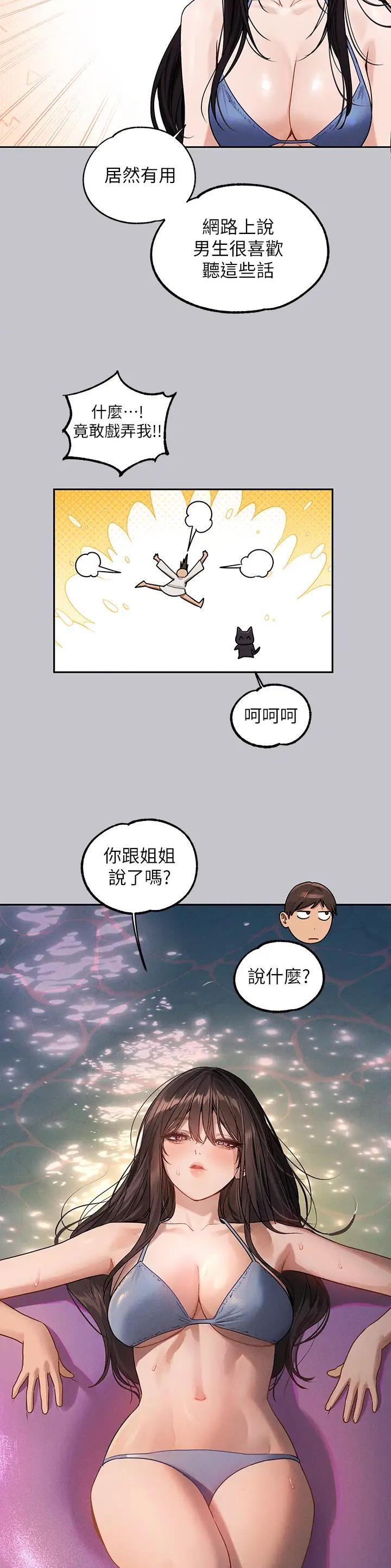 第207话5