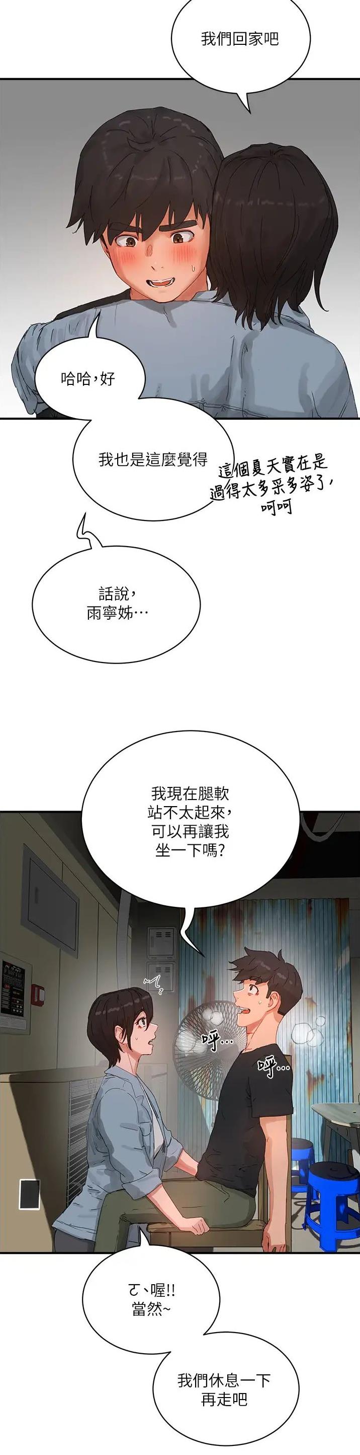 第151话4