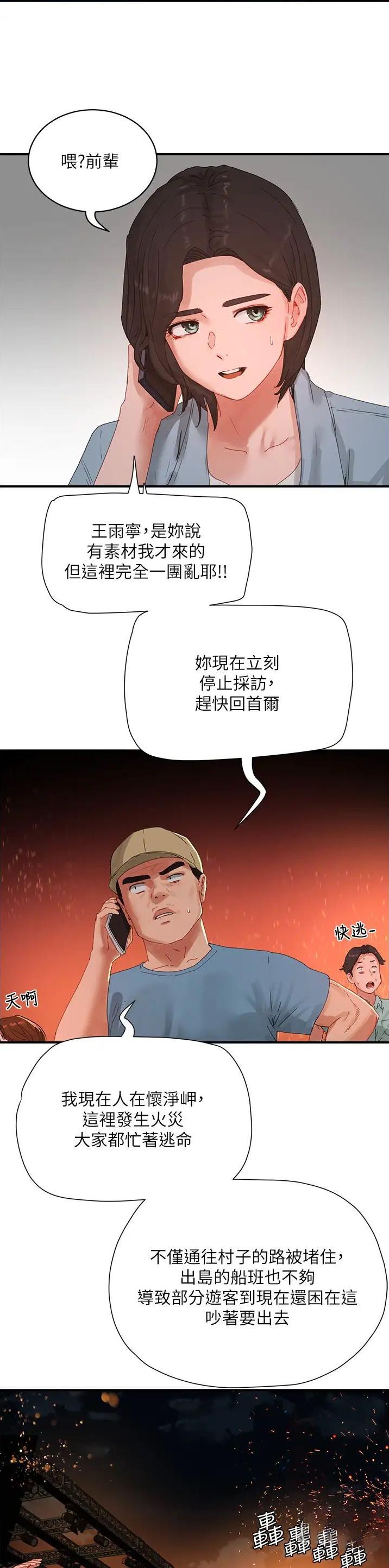 第151话8