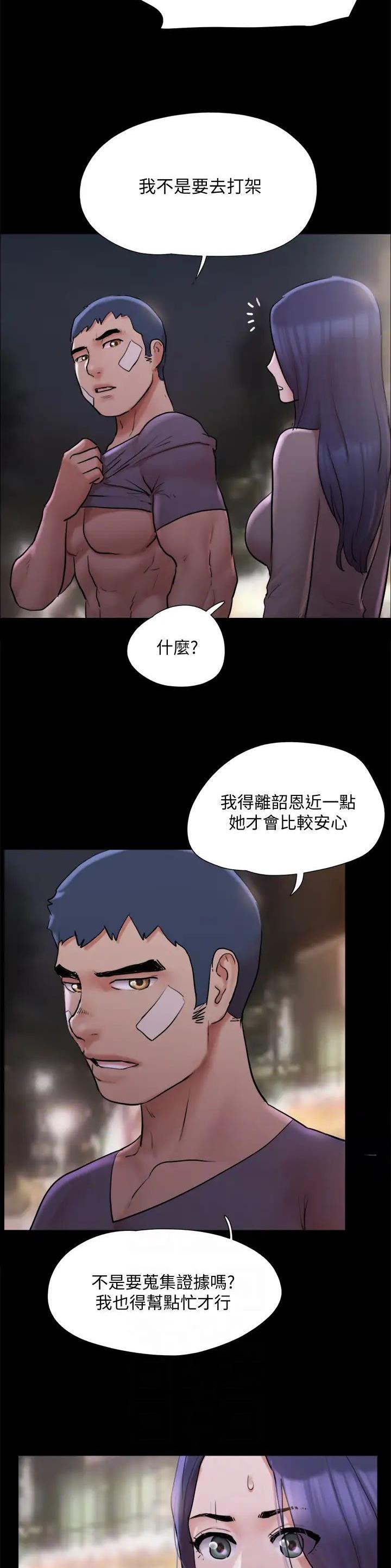 第183话4