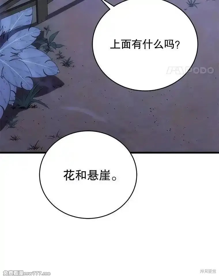 第110话10