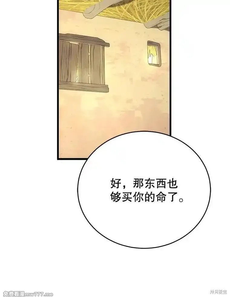 第105话132