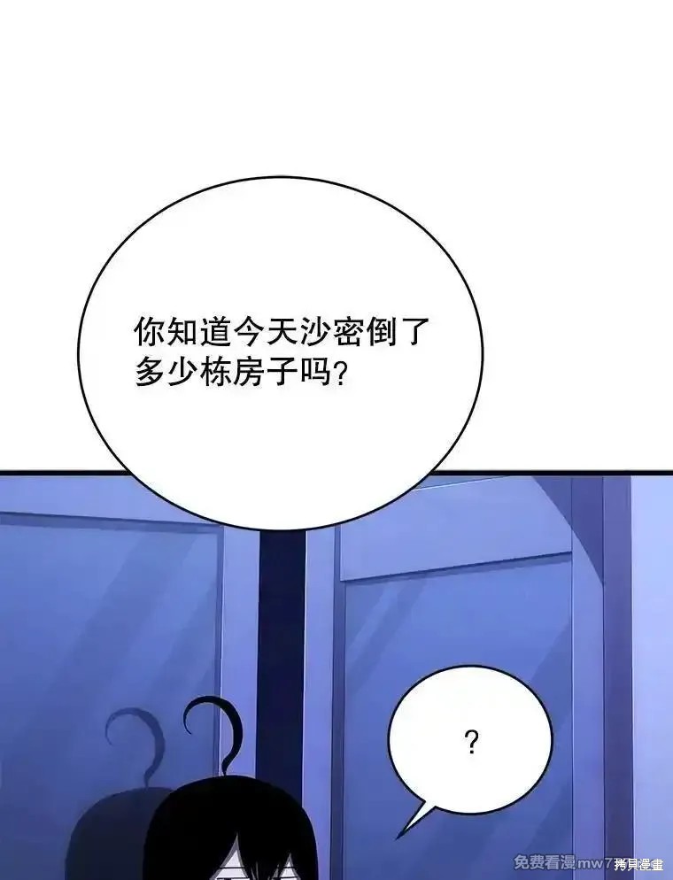 第105话42