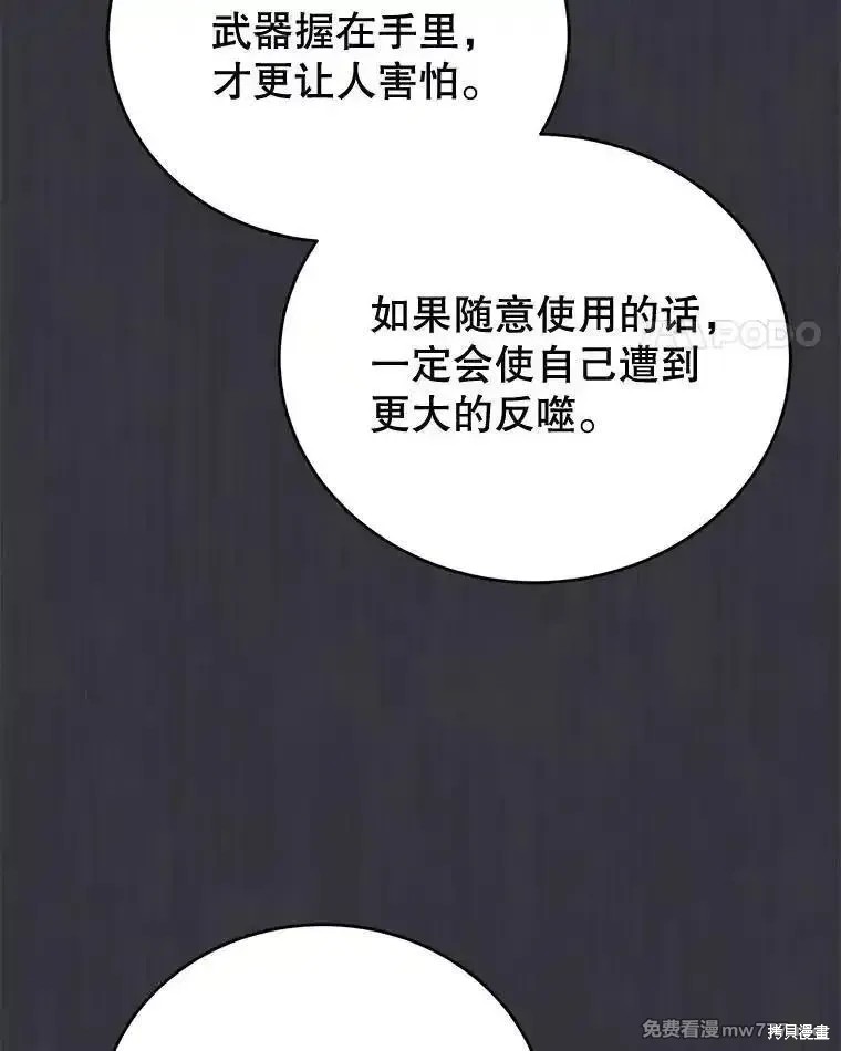 第105话140