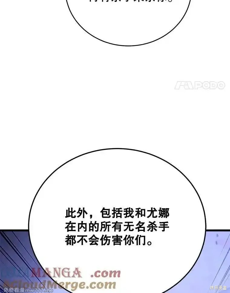 第108话86