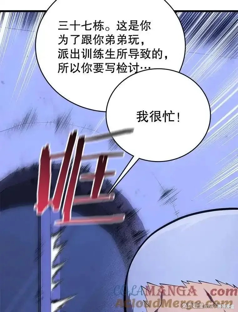 第105话44